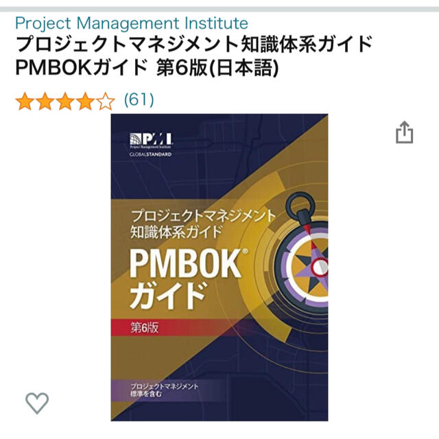 最新の激安 プロジェクトマネジメント知識体系ガイド pmbok PMBOK