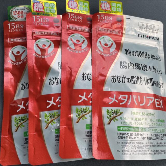 富士フイルム(フジフイルム)の富士フイルム メタバリアEX 食品/飲料/酒の健康食品(その他)の商品写真