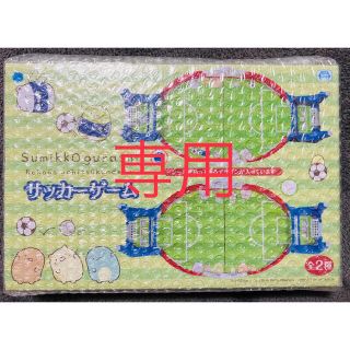 【専用】サッカーゲーム(その他)