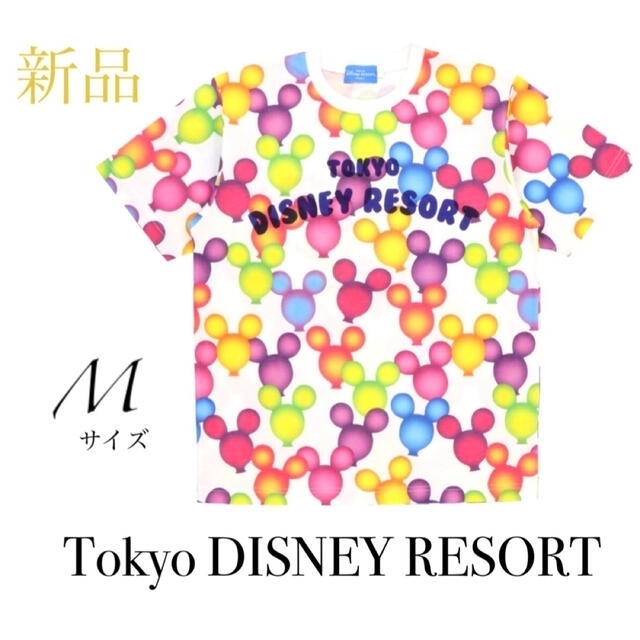 限定オリジナル色 新品タグ付 東京ディズニーリゾート バルーン Tシャツ ユニセックス Mサイズ 当店購入商品限定 楽器 手芸 コレクション コレクション 趣味 Www Writeawriting Com