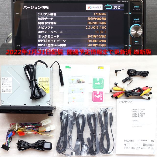 最新地図データMDV-Z701 彩速ナビ