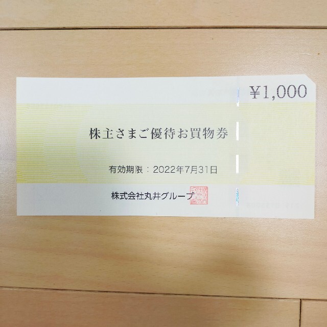マルイ　株主優待　1000円分 チケットの優待券/割引券(ショッピング)の商品写真