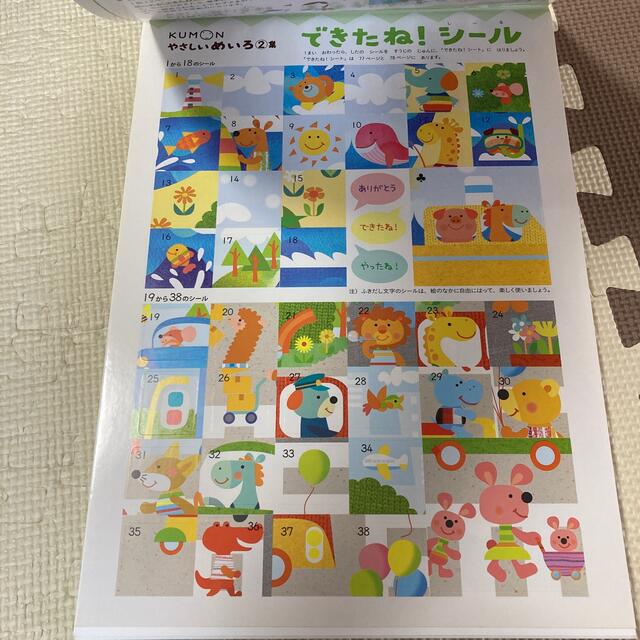 やさしいめいろ ２集 エンタメ/ホビーの本(語学/参考書)の商品写真