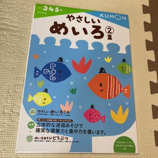 やさしいめいろ ２集(語学/参考書)