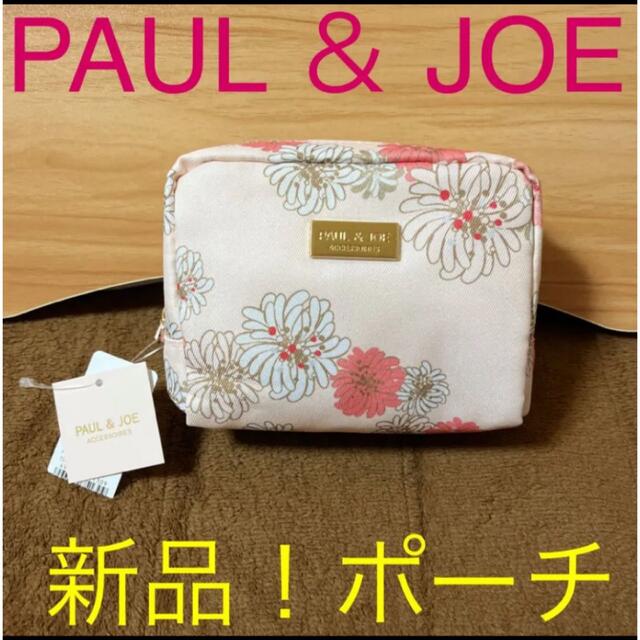 Paul Joe ポール ジョー ポーチの通販 By はりもん S Shop ポールアンドジョーならラクマ Paul Joe ポール ジョー ポーチの通販 By はりもん S Shop ポールアンドジョーならラクマ