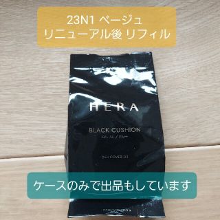 アモーレパシフィック(AMOREPACIFIC)の【新品未使用】HERA ブラッククッション クッションファンデーション ヘラ(ファンデーション)