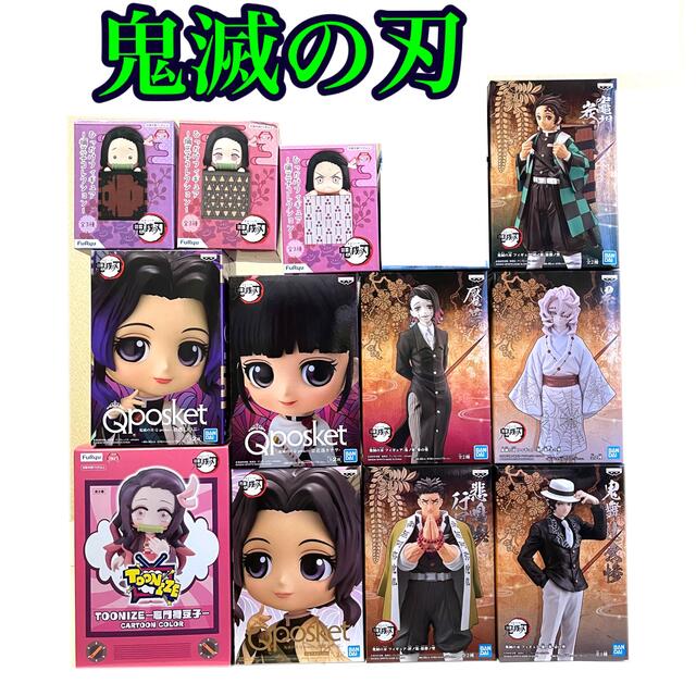 ひっかけフィギュア Qposket 累 鬼滅の刃フィギュアまとめ売り フィギュア