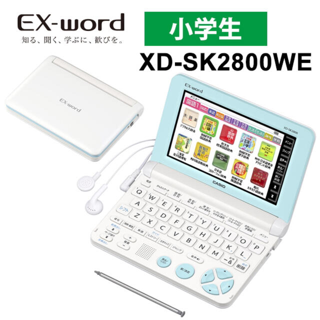 未使用展示品　CASIO カシオ　XD-SK2800WE メーカー保証付