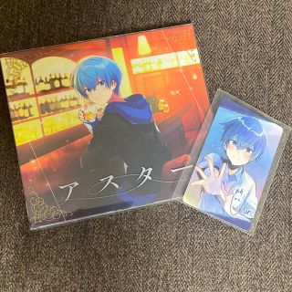 すとぷり　アスター初回限定版トレカ付き　ころんくん　(アイドルグッズ)