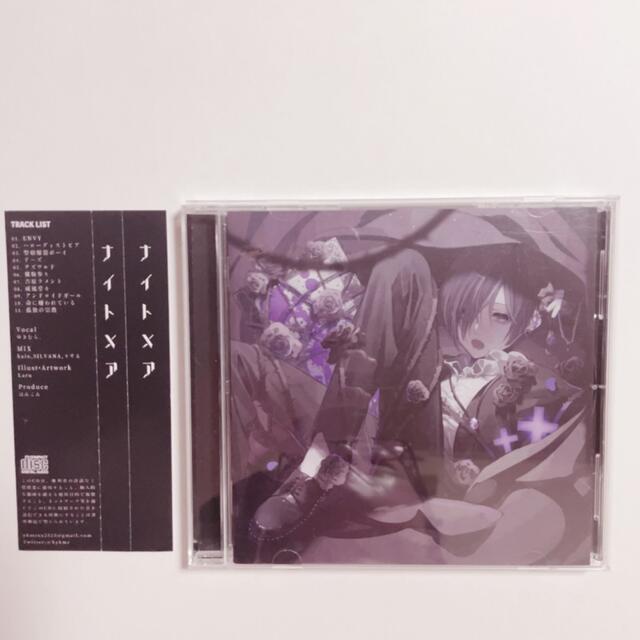 ゆきむら。 Secret CD 直筆サイン入りCD - 邦楽 ゆきむら。 Secret CD 直筆サイン入りCD - 邦楽