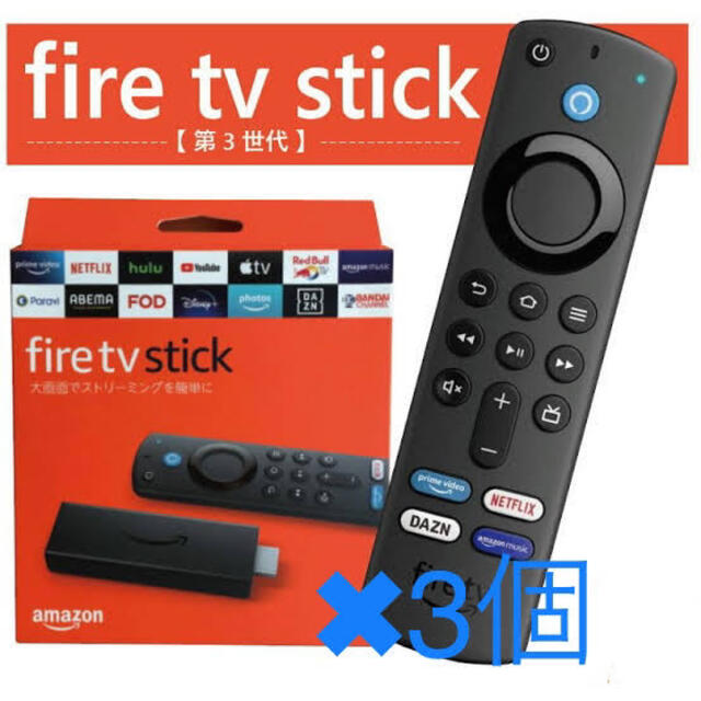 SALE＆送料無料 Amazon Fire TV Stick Alexa対応音声認識リモコン付属