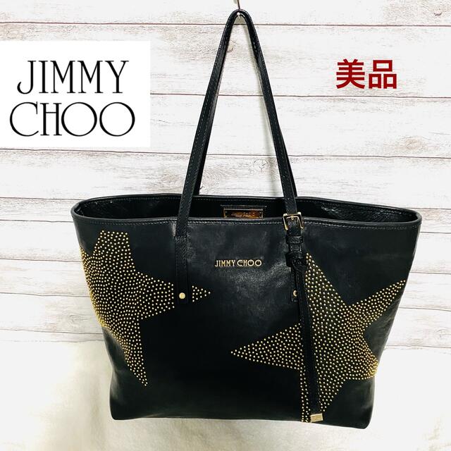 【美品】JIMMY CHOO ジミーチュウ　サシャ　スタースタッズ　希少品