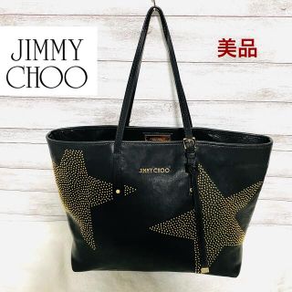 ジミーチュウ(JIMMY CHOO)の【美品】JIMMY CHOO ジミーチュウ　サシャ　スタースタッズ　希少品(トートバッグ)