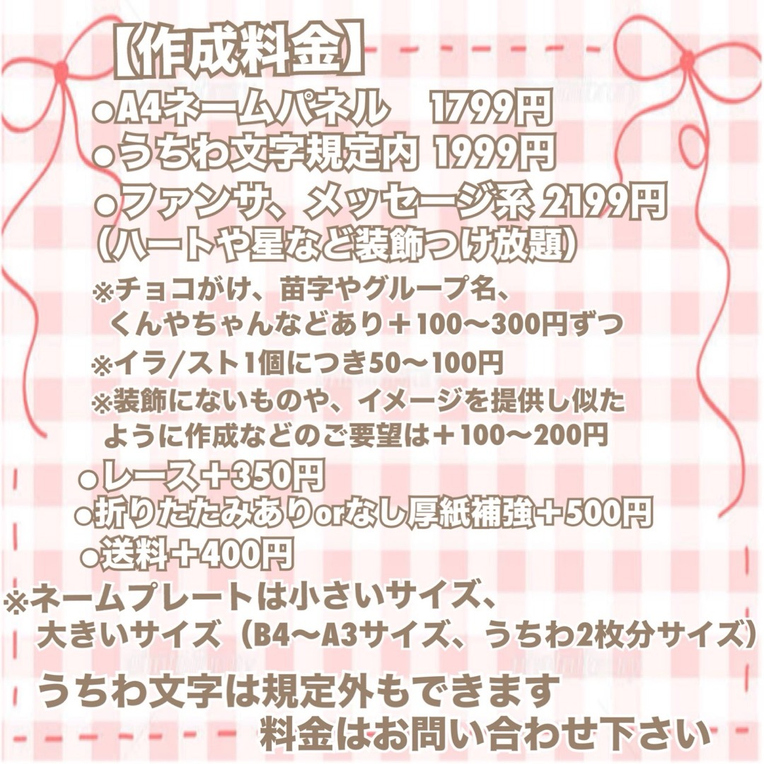 Johnny's - うちわ文字 団扇屋さん 装飾 オーダー ファンサ 文字 Johnny's - うちわ文字 団扇屋さん 装飾 オーダー ファンサ 文字