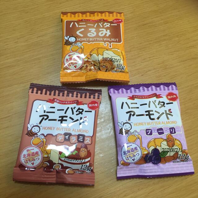 専用 ハニーバター　アーモンド、くるみ　詰め合わせ 食品/飲料/酒の食品(菓子/デザート)の商品写真