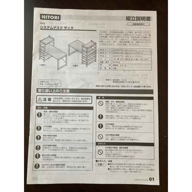 ニトリ(ニトリ)の【一人暮らし向け】ニトリ シェルフ付きデスク ダークブラウン インテリア/住まい/日用品の机/テーブル(オフィス/パソコンデスク)の商品写真