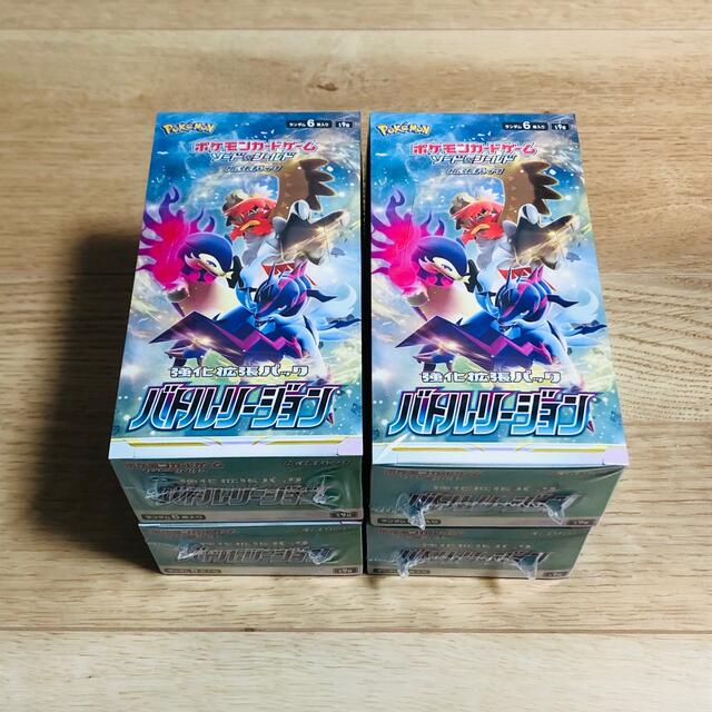 バトルリージョン 新品未開封 シュリンク付き 4BOX