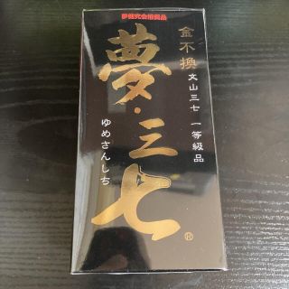 夢三七　600粒