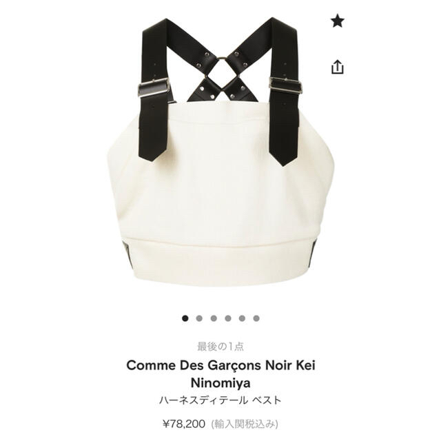 noir kei ninomiya ハーネスディテールベスト | www.thestyledhouse.com.au