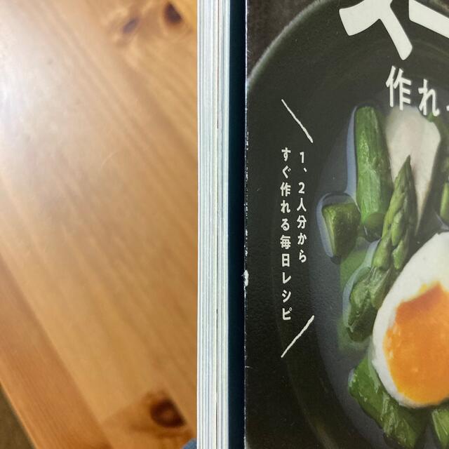 帰り遅いけどこんなスープなら作れそう １、２人分からすぐ作れる毎日レシピ エンタメ/ホビーの本(料理/グルメ)の商品写真