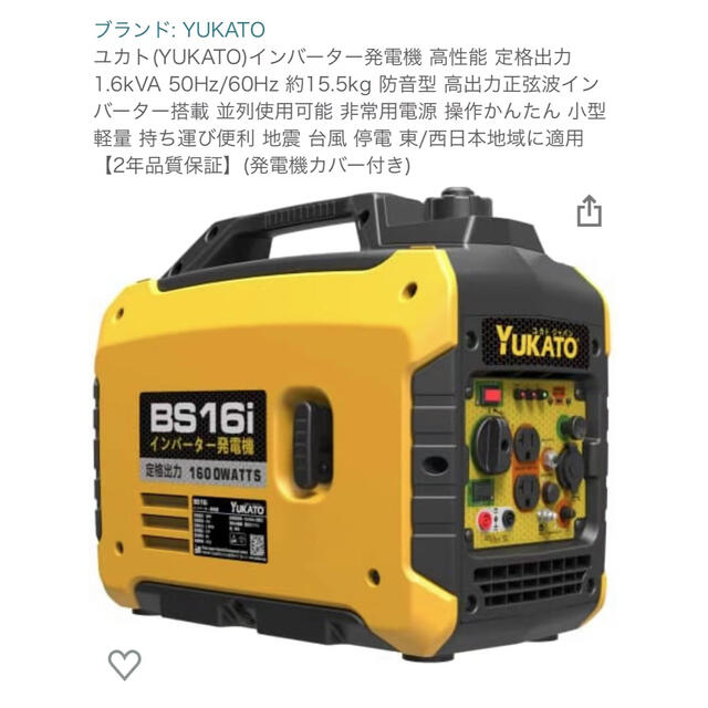 インバーター発電機 高性能出力1.6kVA 約15.5kg 防音型 高出力正弦波