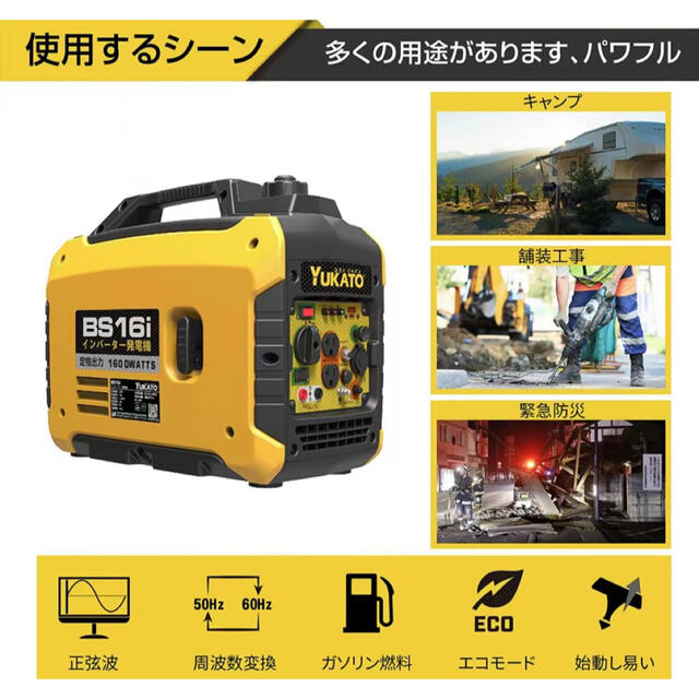 インバーター発電機 高性能出力1.6kVA 約15.5kg 防音型 高出力正弦波