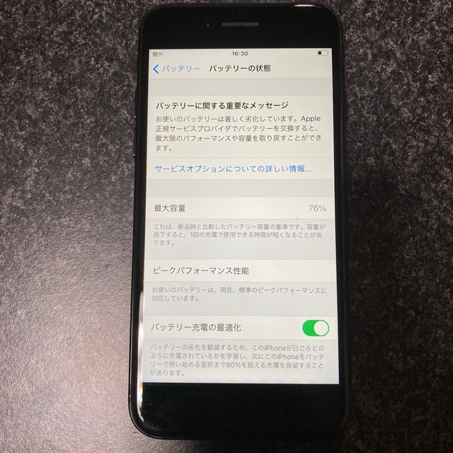 【値下げ・美品】iPhone7 128G 7