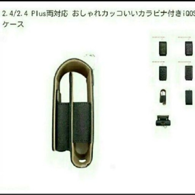 IQOS(アイコス)の【新品】D  純正  アイコスケース ２種 セット メンズのファッション小物(タバコグッズ)の商品写真