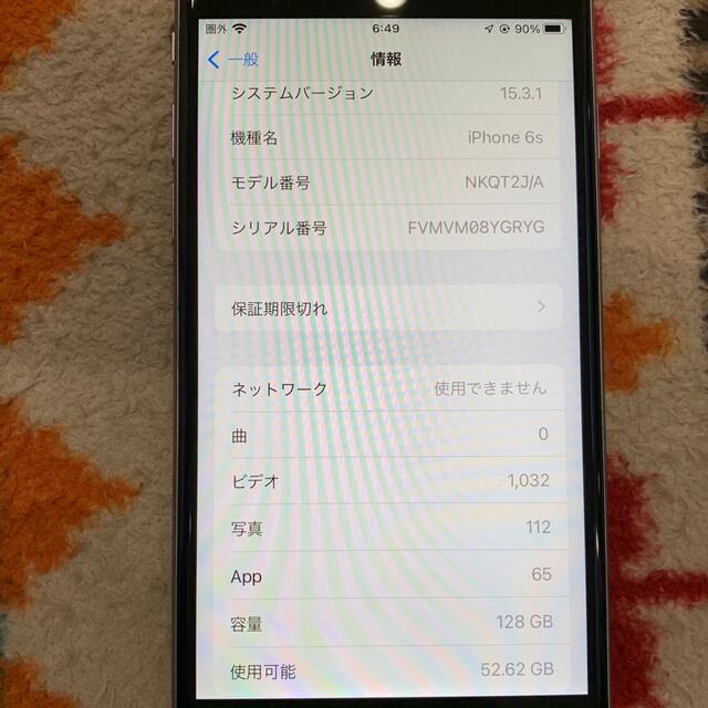 iphone 6S 64GB SIMフリー　箱無し　付属品無し