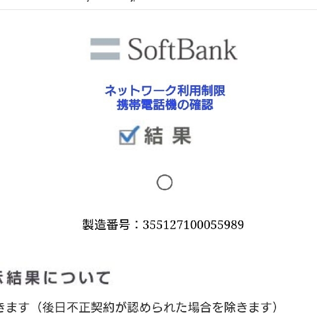SONY Xperia 1 802so ソフトバンク SIMフリー
