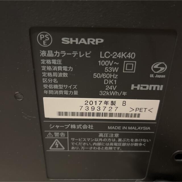 AQUOS(アクオス)のSHARP AQUOS K K40 LC-24K40-B スマホ/家電/カメラのテレビ/映像機器(テレビ)の商品写真