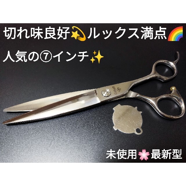 最新カットシザープロ用ハサミ美容師トリミングシザーペットシザー理容師セルフカット