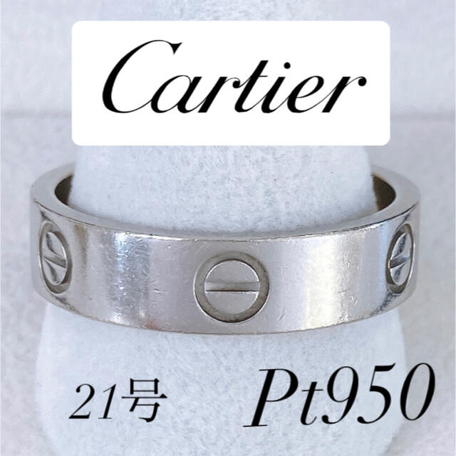 Cartier - ★カルティエ Pt950 ミニラブリング 21号 11.0g プラチナ