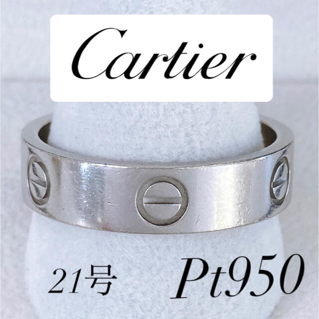 Cartier(カルティエ)の★カルティエ Pt950 ミニラブリング 21号 11.0g プラチナ メンズのアクセサリー(リング(指輪))の商品写真