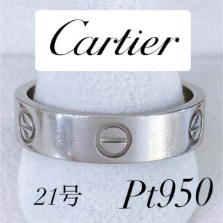 カルティエ(Cartier)の★カルティエ Pt950 ミニラブリング 21号 11.0g プラチナ(リング(指輪))