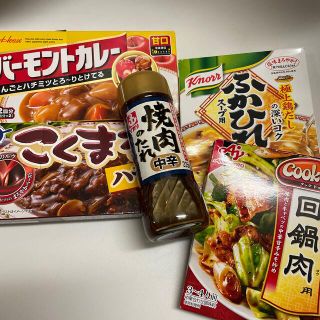 ハウスショクヒン(ハウス食品)の調味料セット5点　(調味料)