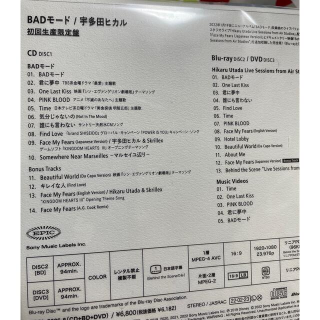 BADモード（初回生産限定盤）