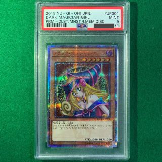 コナミ(KONAMI)のブラックマジシャンガール 20th PSA9 五つ目(シングルカード)