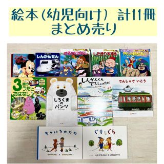 絵本　まとめ　0から4歳ぐらい　59冊おまけあり