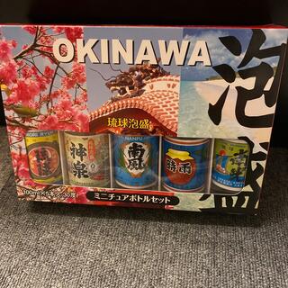 沖縄　琉球泡盛　ミニチュアボトルセット(焼酎)