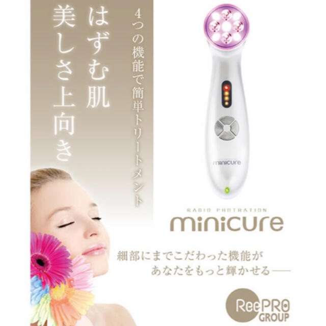 minicure ミニキュア 美顔器