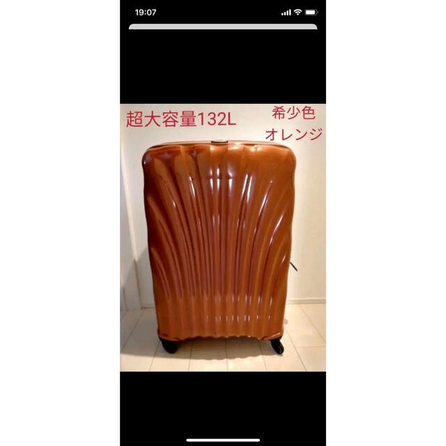 Samsonite(サムソナイト)の専用 レディースのバッグ(スーツケース/キャリーバッグ)の商品写真