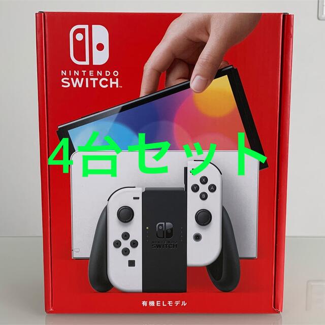 新品未開封】4台 Nintendo Switch 有機EL ホワイト 任天堂 【再入荷