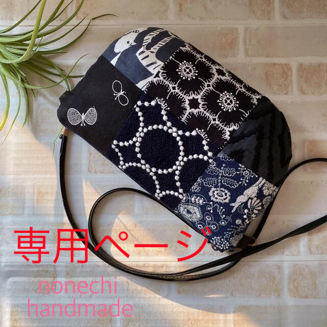 ミナペルホネン ハンドメイド ポーチショルダー ショルダー バッグ