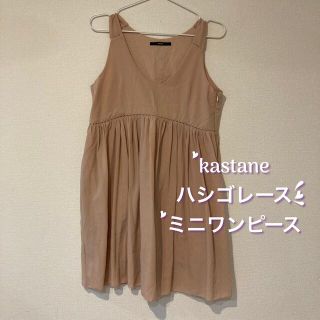 カスタネ(Kastane)のkastane ハシゴレース ワンピース sizeフリー(ミニワンピース)