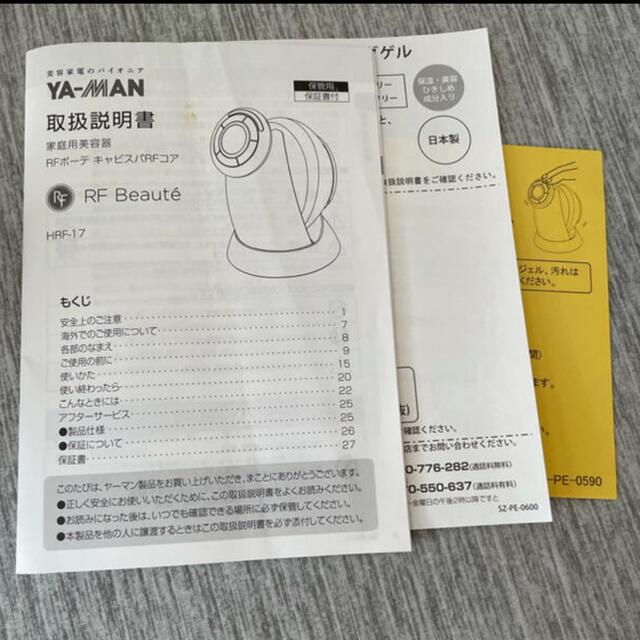 YA-MAN(ヤーマン)の美品💓ヤーマン キャビスパRFコア ピンク 顔にも使用可能 スマホ/家電/カメラの美容/健康(ボディケア/エステ)の商品写真