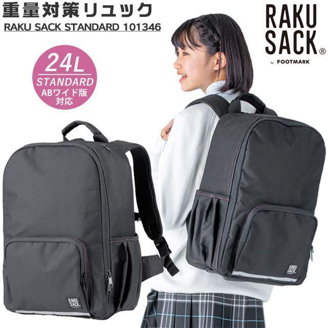 最安値爆買い Click - RAKU SACK STANDARD 101346 24Lの通販 by