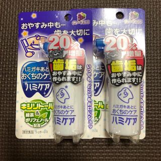 アカチャンホンポ(アカチャンホンポ)のハミケア グレープ(歯ブラシ/歯みがき用品)