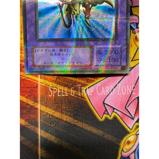 遊戯王(ユウギオウ)の遊戯王　竜騎士ガイア　パラレル エンタメ/ホビーのトレーディングカード(シングルカード)の商品写真