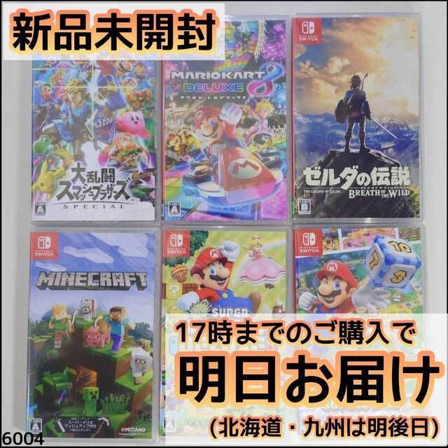 任天堂Nintendo Switch ソフト6本　新品未開封